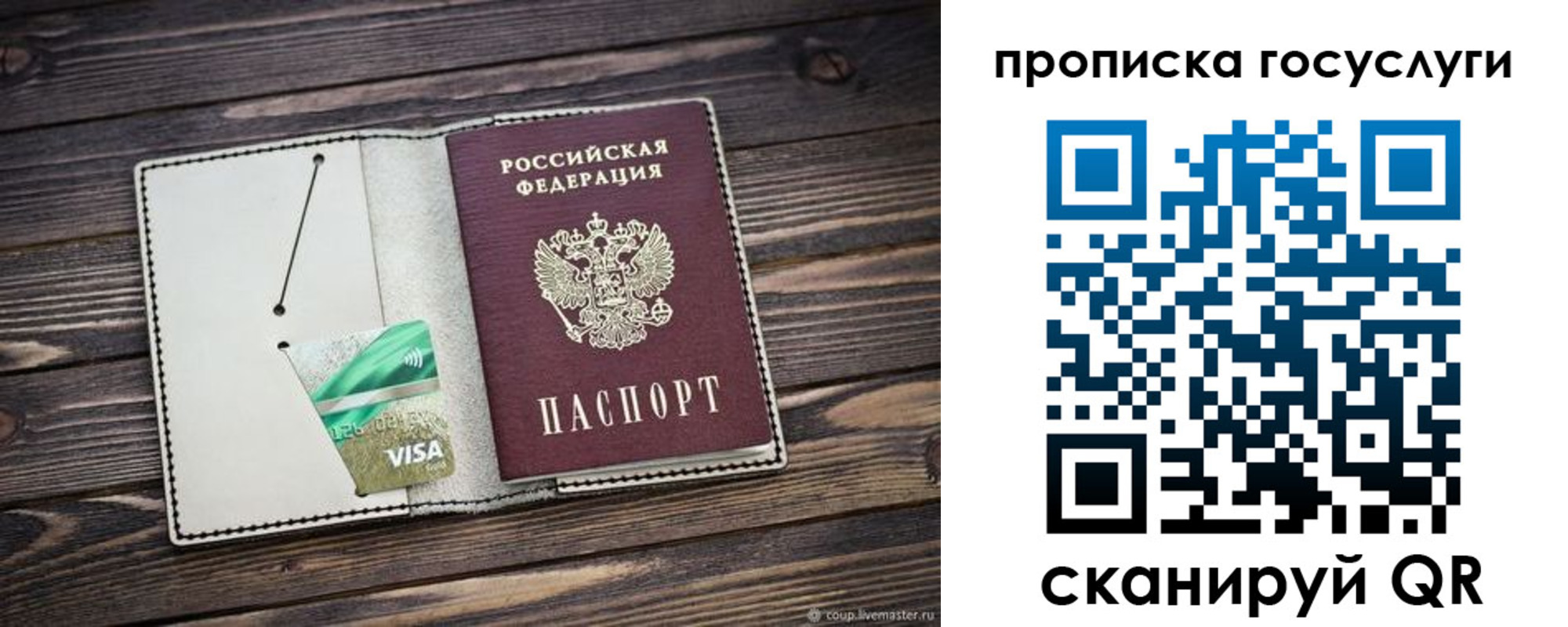 временная регистрация надежно в Камешково