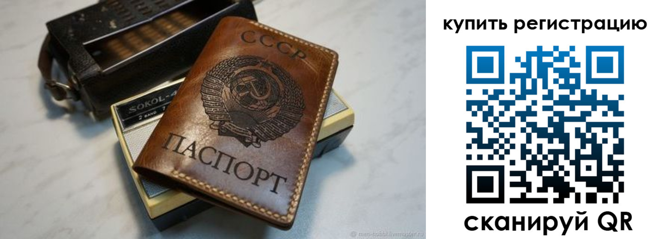 где прописаться в Камешково
