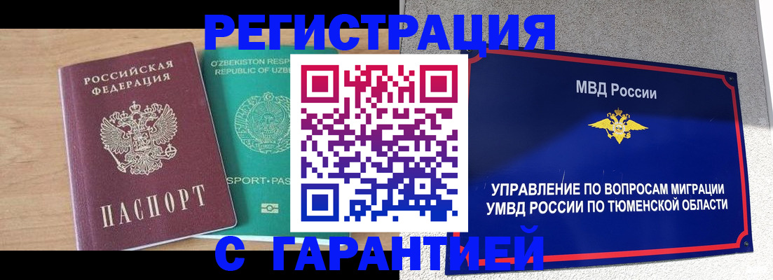 прописка 2025 в Камешково